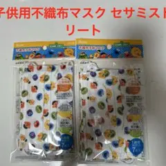 ⭐️子供用マスク セサミストリート 不織布マスク 新品 スケーター マスク 14枚