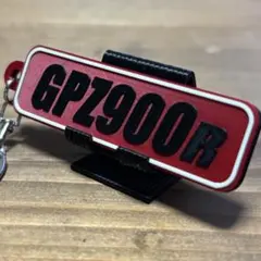 GPZ900R キーホルダーのサムネイル