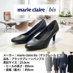 マリクレール パンプス 25cm 黒 冠婚葬祭 就活 通勤 オフィス 卒業式のサムネイル