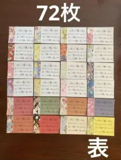 手書きサンキューカード・メモタイプ　デザインペーパー　和柄72枚