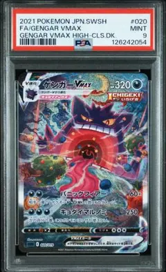 2025年最新】ゲンガー vmax saの人気アイテム - メルカリ