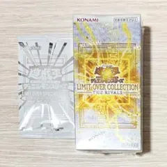 遊戯王 リミットオーバーコレクション　ライバルズ シュリ付き 特典付 1BOX
