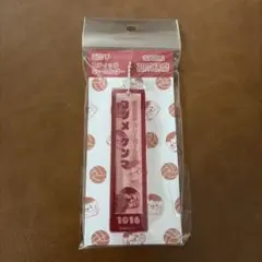 ハイキュー ジロリスティックキーホルダー 孤爪研磨
