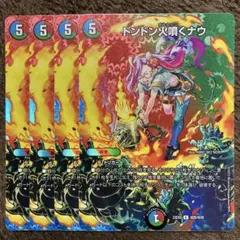 2025年最新】ドンドン火噴くナウの人気アイテム - メルカリ