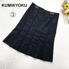 【KUMIKYOKU 組曲】プリーツスカート ミニ丈 ドット柄 ブラック系 脚長