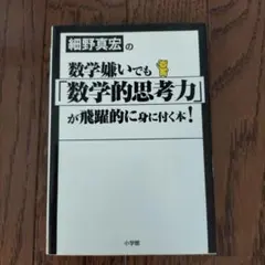 2026年最新】細野真宏の人気アイテム - メルカリ