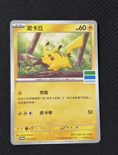2026年最新】ポケモンカード 台湾の人気アイテム - メルカリ