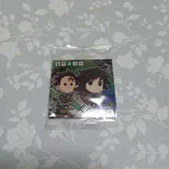 鬼滅の刃 ディフォルメシールウエハース 其ノ十四 14-8 冨岡義勇&竈門炭治郎