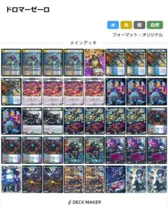 2026年最新】ドロマーゼーロの人気アイテム - メルカリ