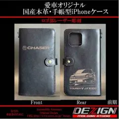 トヨタ100系チェイサー国産本革手帳型iPhoneケース 2026年最新】チェイサーiPhoneケースの人気アイテム - メルカリ