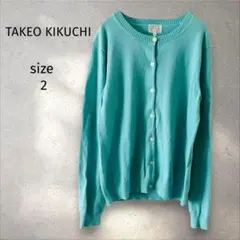TAKEO KIKUCHI＊コットン100％ カーディガン 【2】 水色 長袖のサムネイル