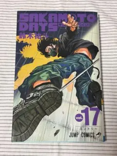 台湾限定 初回限定版 サカモトデイズ 16 17 - メルカリ