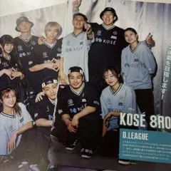 ダンススクエア vol.50 KOSE 8ROCKS