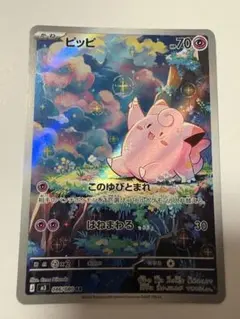 2026年最新】ピッピ ARの人気アイテム - メルカリ