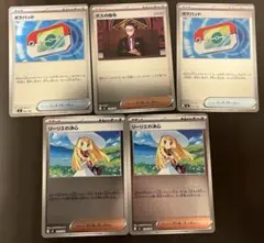 ポケパッドミラー×2 ボスの司令ミラー×1 リーリエの決心ミラー×2 計5枚