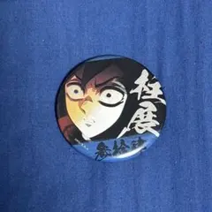 2025年最新】冨岡 エモーショナル缶バッジの人気アイテム - メルカリ