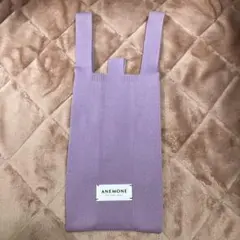 ANEMONE ラベンダー ニットバッグ