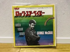 【美品】GWEN MCCRAE -ROCK YOUR BABY- 7インチ