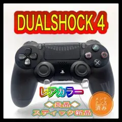 PS4コントローラー　ff10 純正　DUALSHOCK4 プレイステーション4