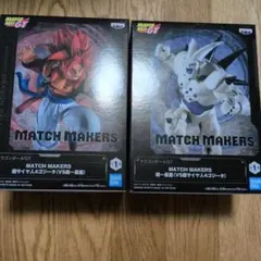 ドラゴンボールGT MATCH MAKERS フィギュア 2種セット