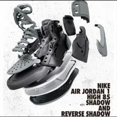 新品未開封品 NIKE AIR JORDAN 1 HIGH '85 S