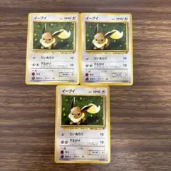K*M様 【美品クラス・旧裏】ポケモンカード イーブイ 3枚セット - メルカリ