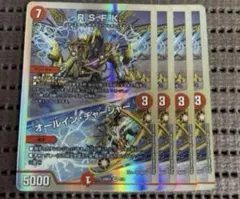 RSFK オールインチャージャー　4枚　ロイヤルストレートフラッシュカイザー