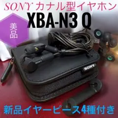 2025年最新】XBA-N3の人気アイテム - メルカリ