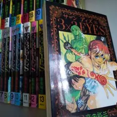 値下げしました 3×3EYES  37冊まとめ売り