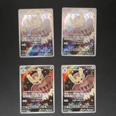 ヨルノズク　AR 4枚セット