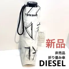 DIESEL 折り畳み傘　雨具　新品　非売品　ディーゼルのサムネイル