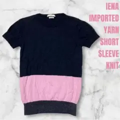 極美品 IENA イエナ トリコロール ニット シャツ 半袖 ウールセーター 紺