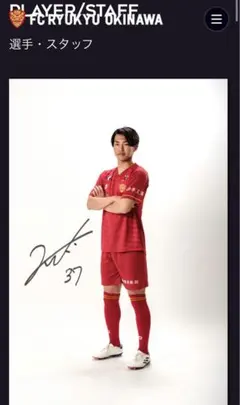 FC琉球　長袖ユニフォーム　サイズXL 西河翔吾選手　J3リーグ　沖縄 2025年最新】fc琉球 ユニフォームの人気アイテム - メルカリ