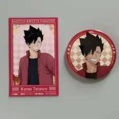 べるっち様 リクエスト 2点 まとめ商品