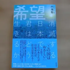 ドクター・トルネード 藤田哲也 世界にその名を残す「ある気象学者の
