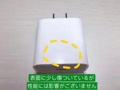訳ありiPhone急速純正品質充電器PD電源20WアダプターType-c本日発送