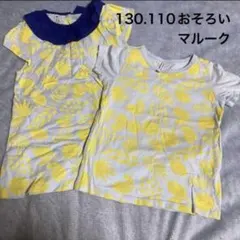 姉弟　お揃いセットのサムネイル