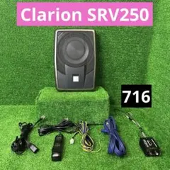 Clarion SRV250 パワードサブウーファー 動作確認済みのサムネイル