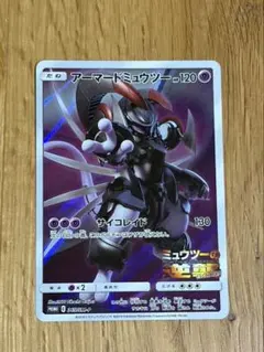 ポケモンカード アーマードミュウツー 365/SM-P