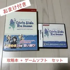 【ＤＳ】ときめきメモリアル Girl's Side 2nd Season➕攻略本