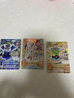 アイカツカード 3枚セット
