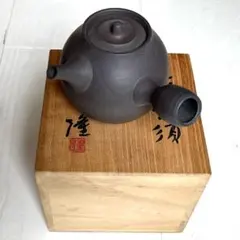 笠間焼 名工 黒田隆 作 特級 急須 共箱 焼締 横手 未使用(A451) 笠間焼 名工 黒田隆 作 特級 急須 共箱 焼締 横手 未使用(A451)