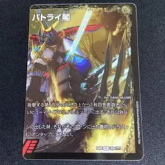 バトライ刃 バトライ閣 バトライ武神 bbp 右のみ