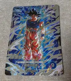 ドラゴンボールスーパーダイバーズ　孫悟空 SEC