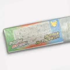 ポケモン ラバープレイマット みんなおつかれさま 新品未開封 - メルカリ
