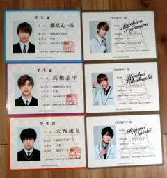 なにわ男子 生徒手帳 学生証