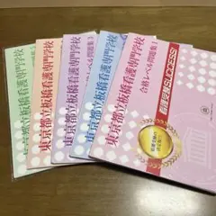 2025年最新】都立看護専門学校 問題集の人気アイテム - メルカリ