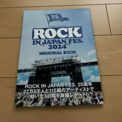 ROCK IN JAPAN FES. 2024 MEMORIAL BOOK