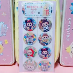 おすそわけシールセット【63番】