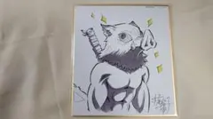 鬼滅の刃　無限列車編　DINING複製ミニ色紙　嘴平伊之助